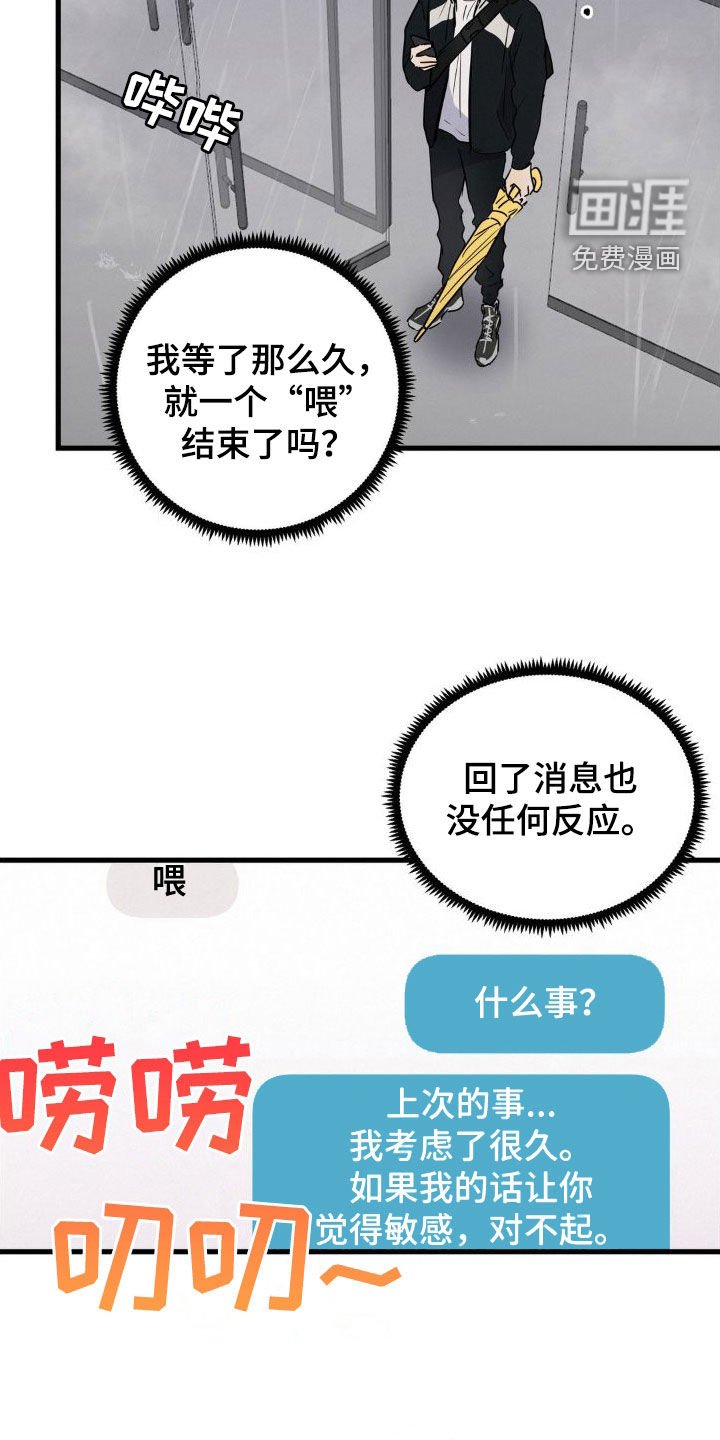 第24章：眼熟