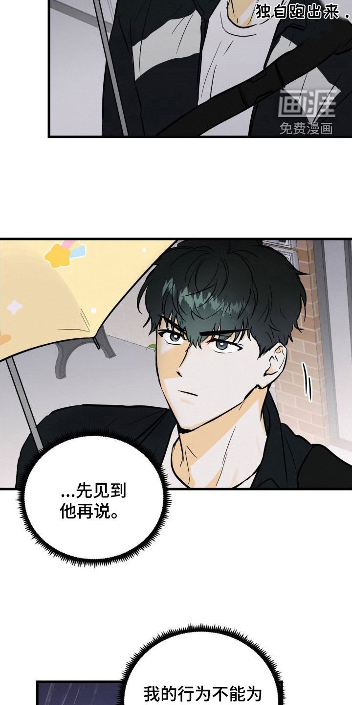 第24章：眼熟