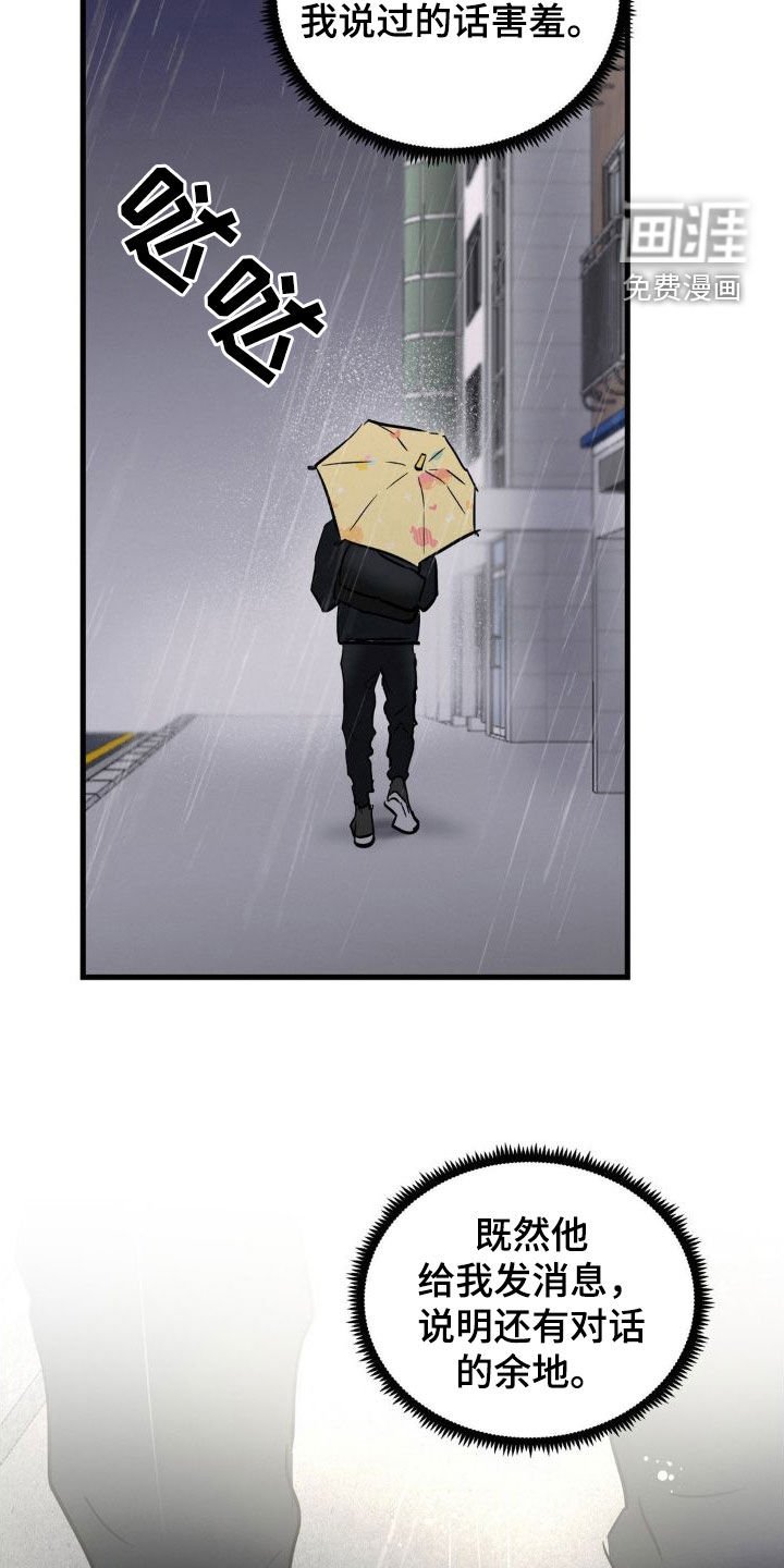 第24章：眼熟