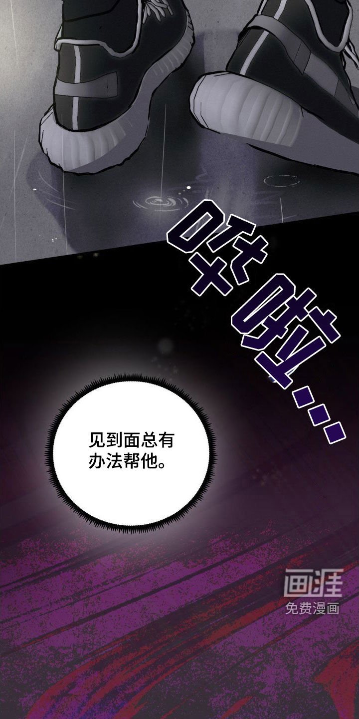 第24章：眼熟