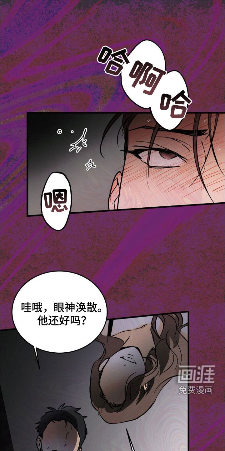 第24章：眼熟