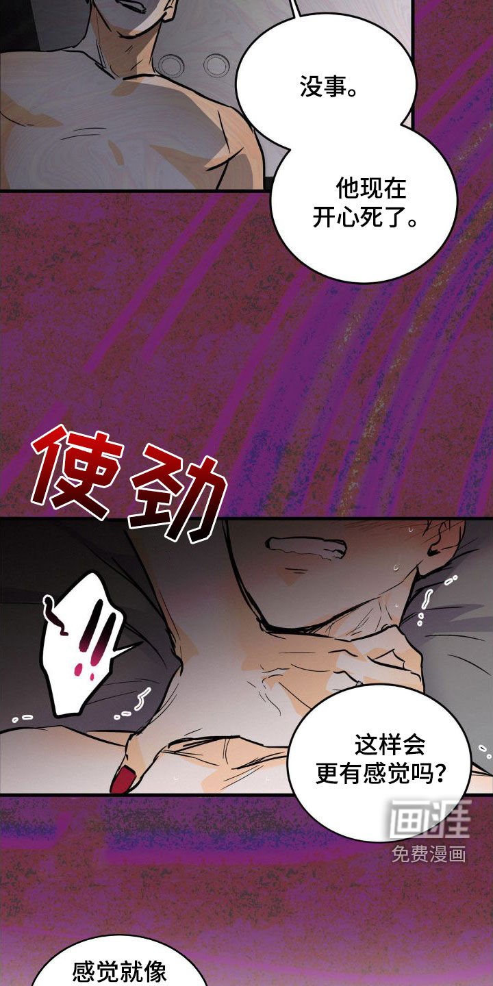 第24章：眼熟