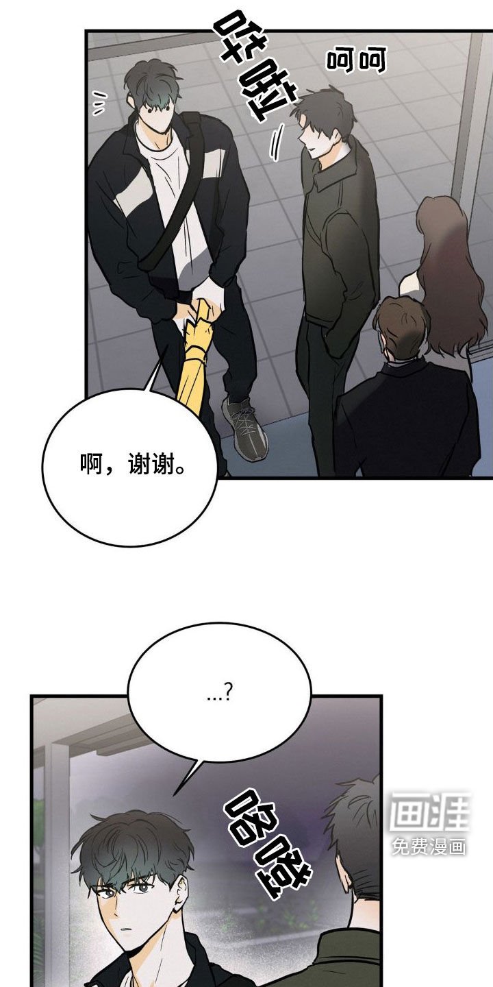 第24章：眼熟
