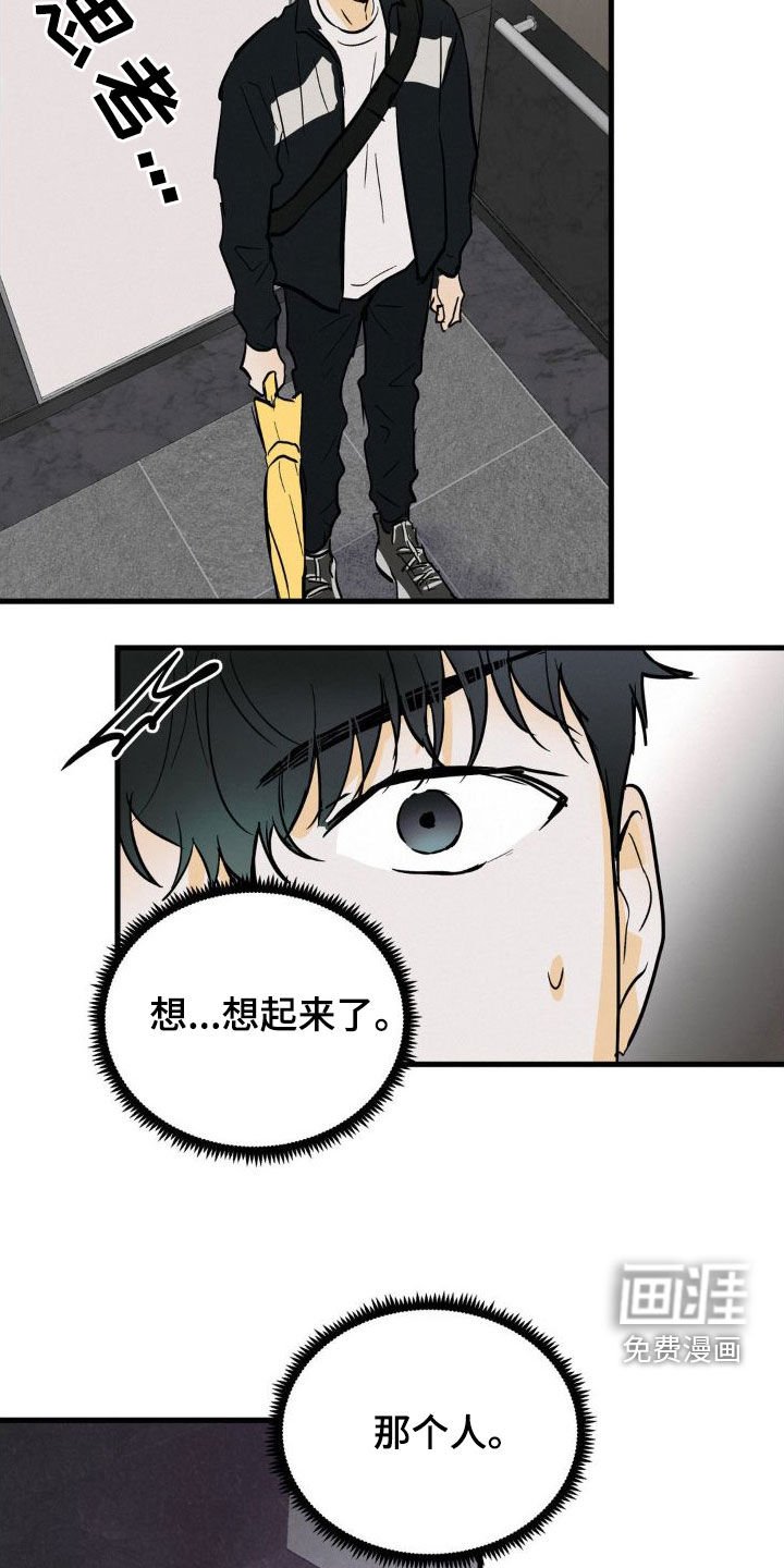 第24章：眼熟