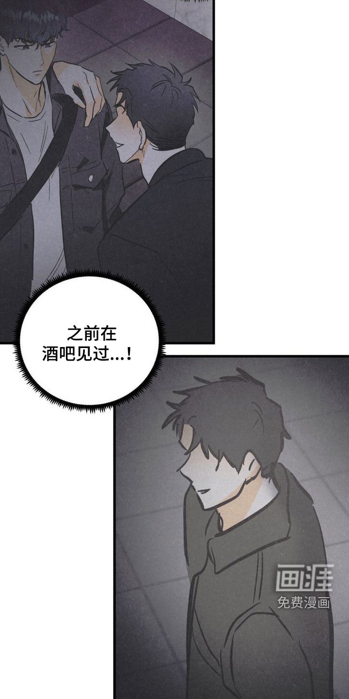 第24章：眼熟