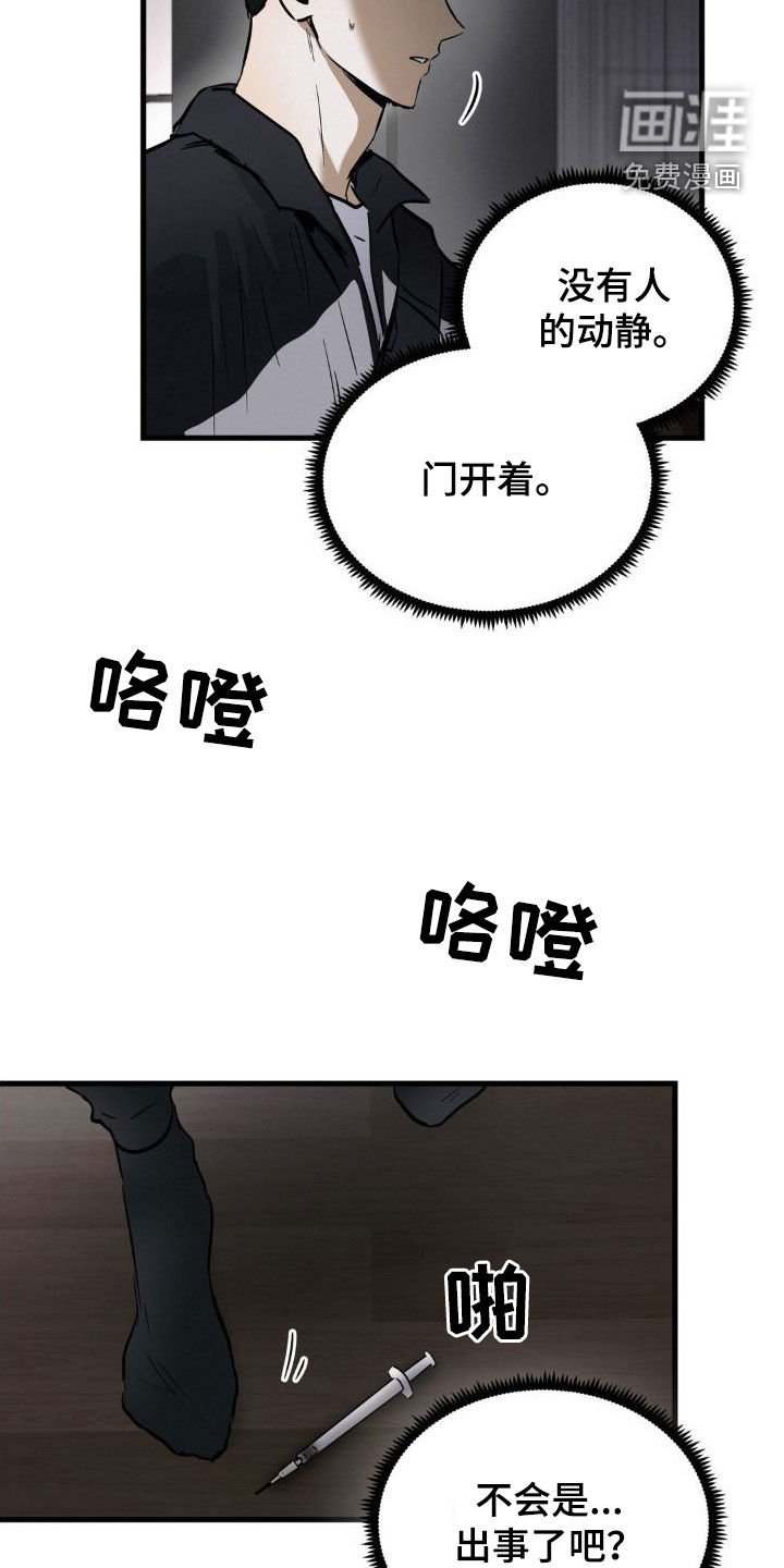 第25章：又是你