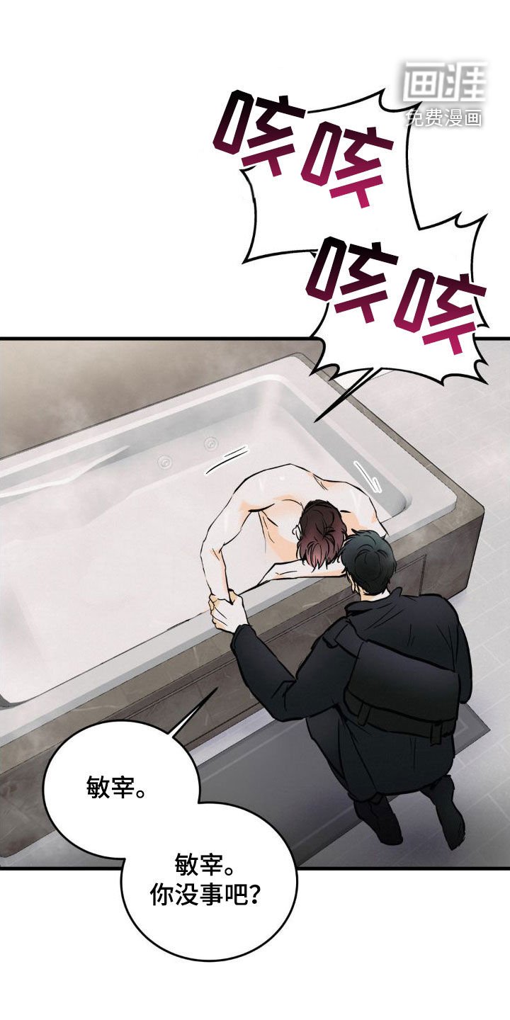 第25章：又是你