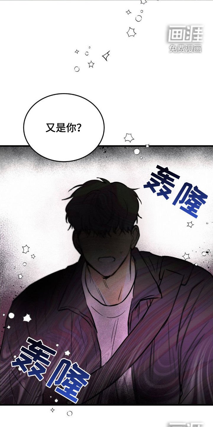 第25章：又是你