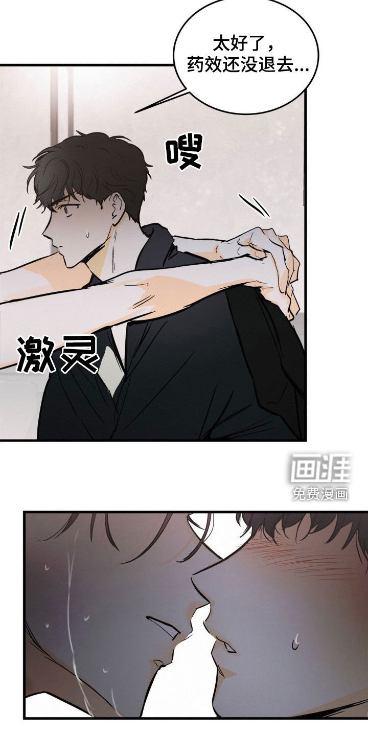 第25章：又是你