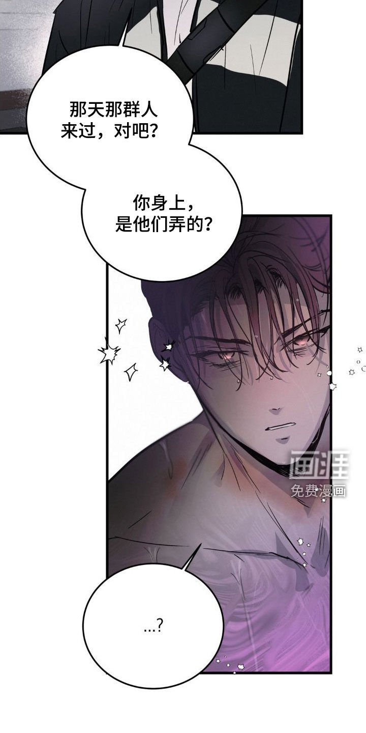 第25章：又是你