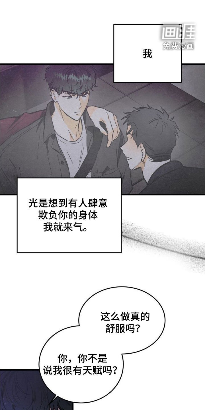 第26章：渺小