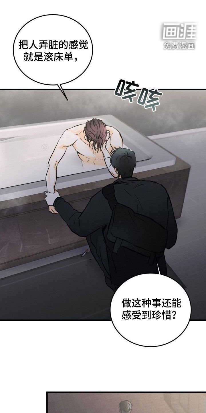 第26章：渺小