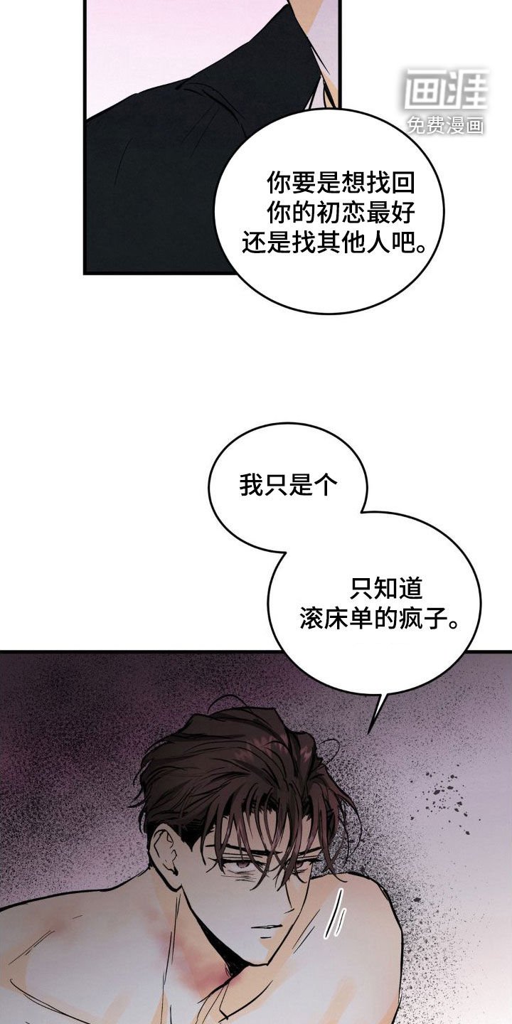 第26章：渺小