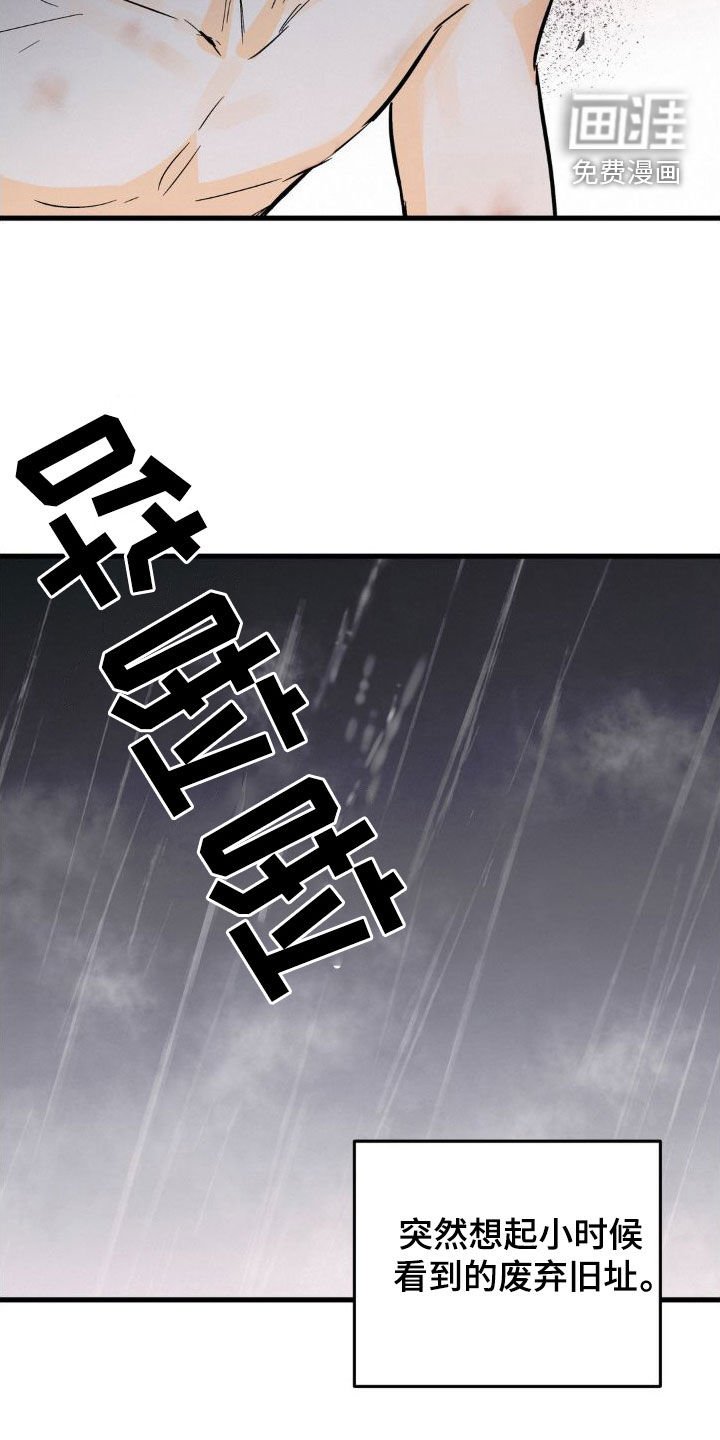 第26章：渺小