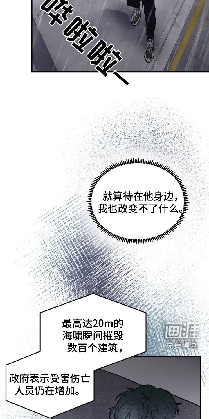 第26章：渺小