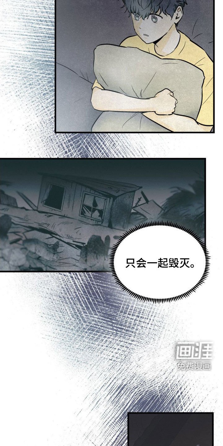 第26章：渺小