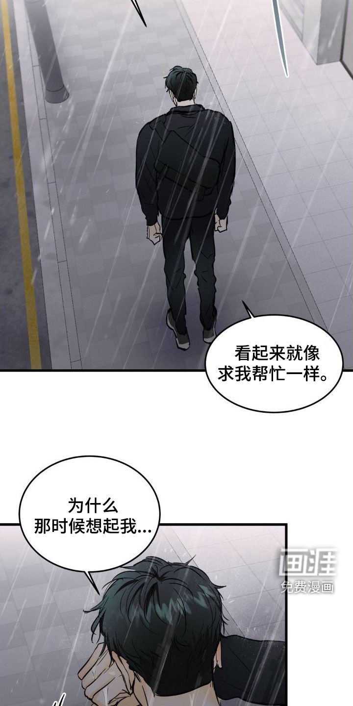 第26章：渺小