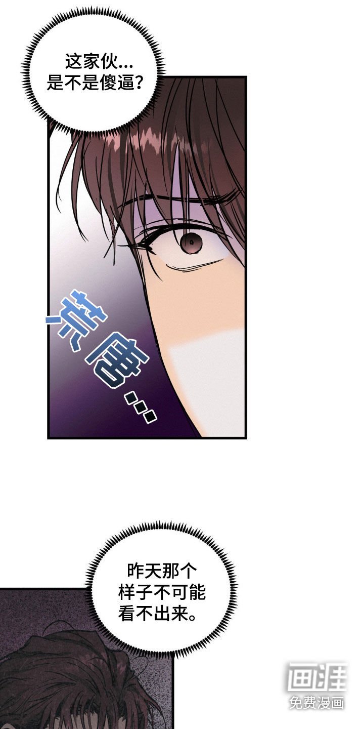 第27章：以后再说