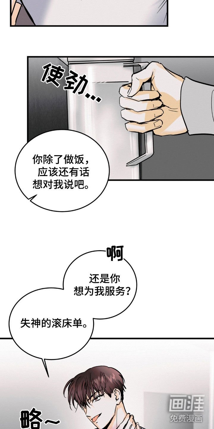 第27章：以后再说