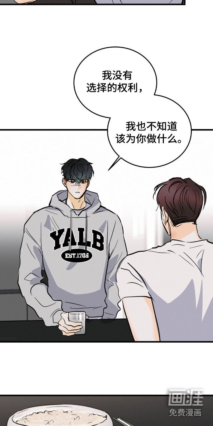 第27章：以后再说