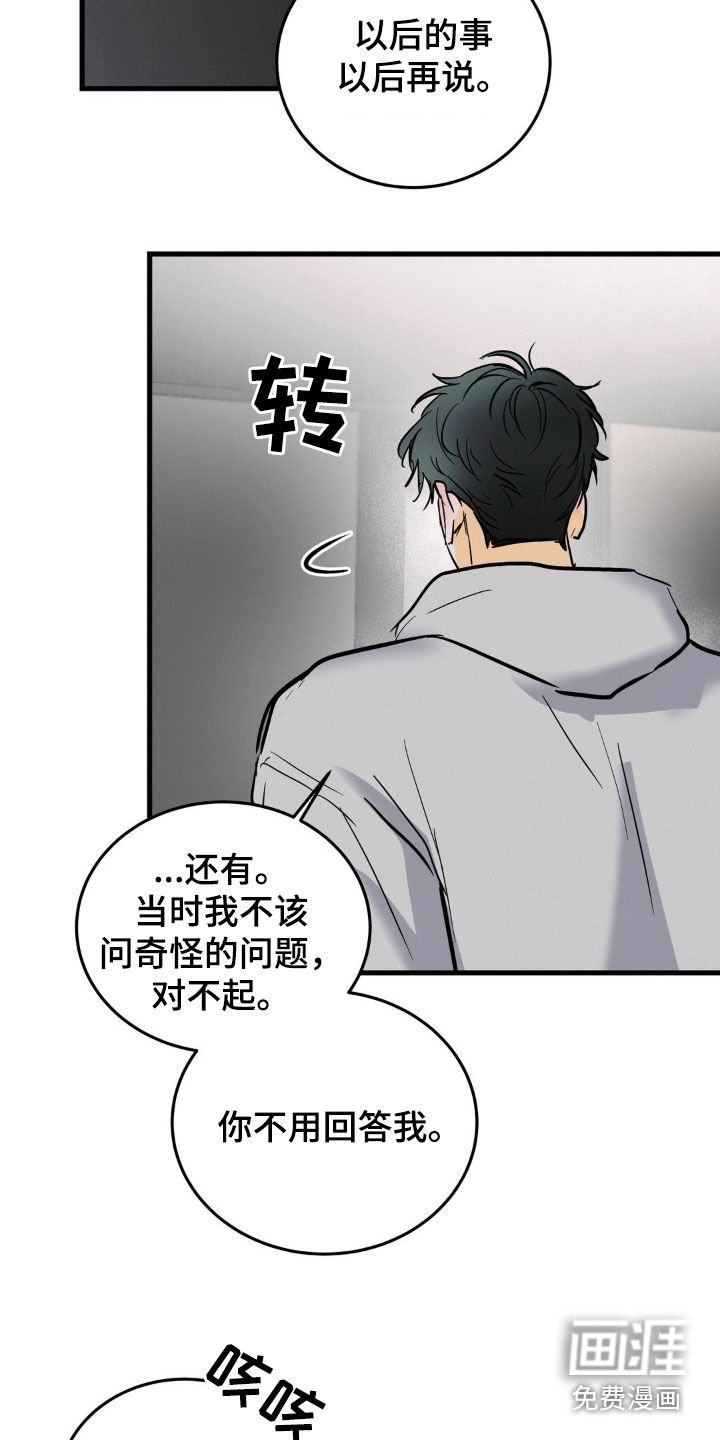 第27章：以后再说