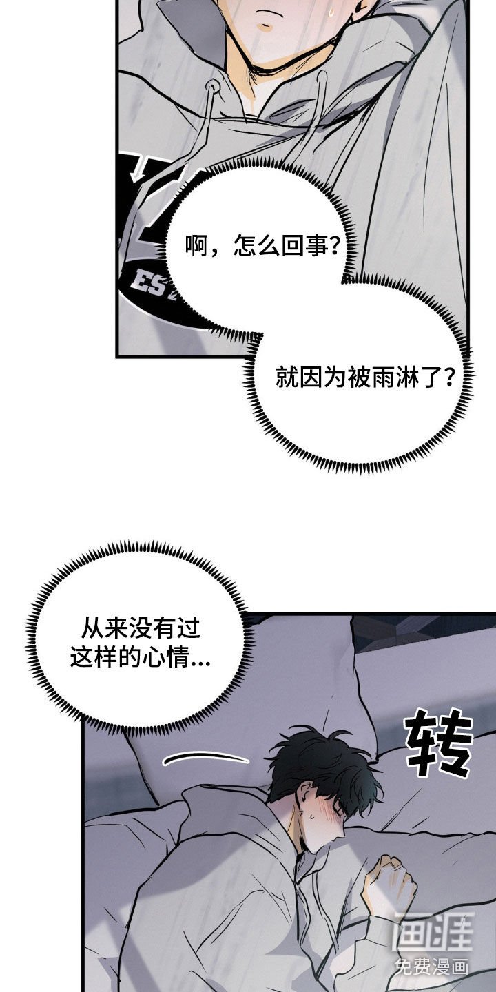 第28章：只有你一个
