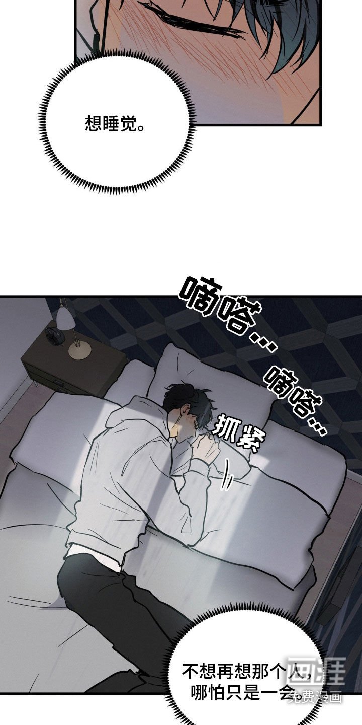 第28章：只有你一个