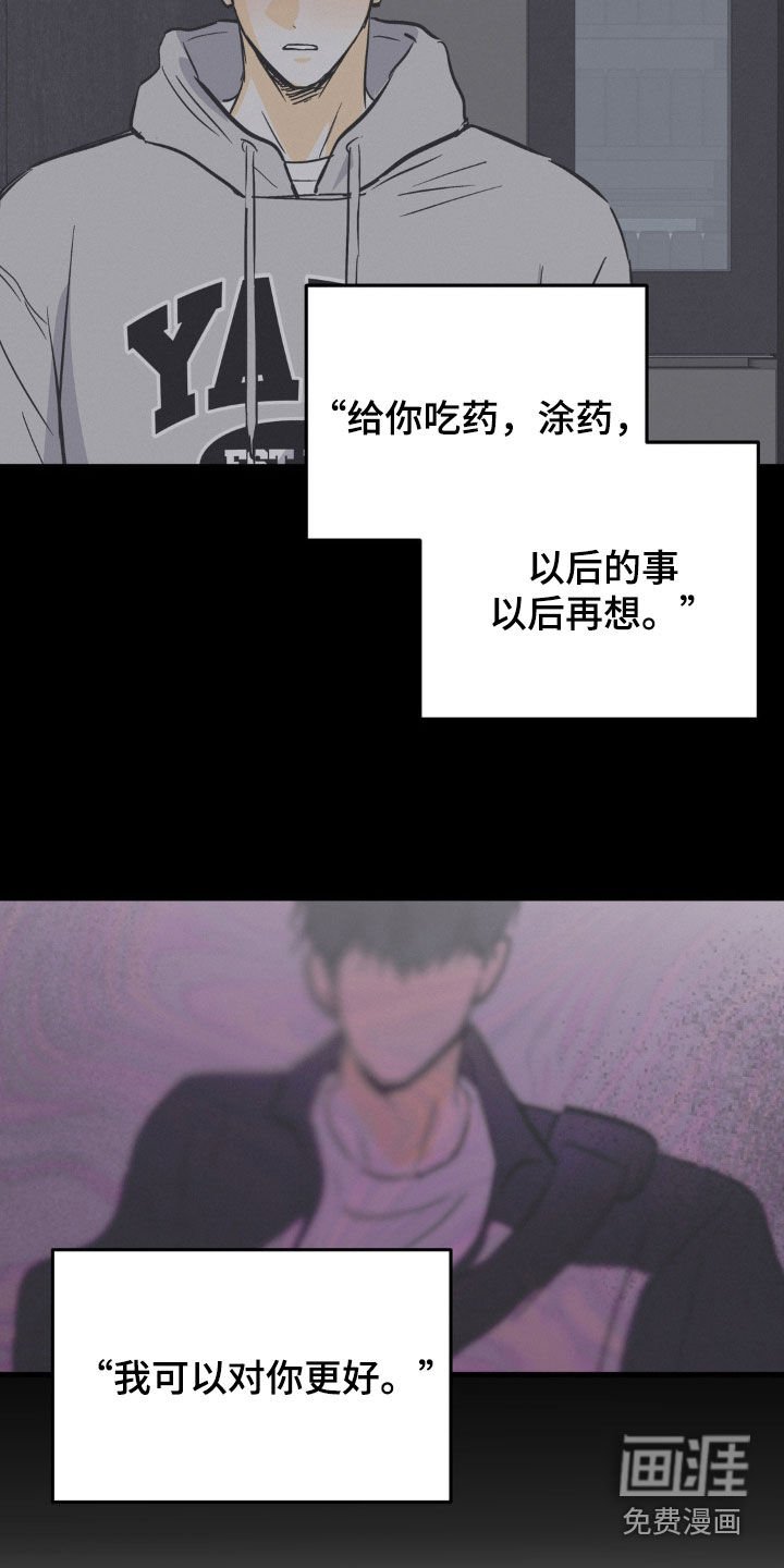第28章：只有你一个