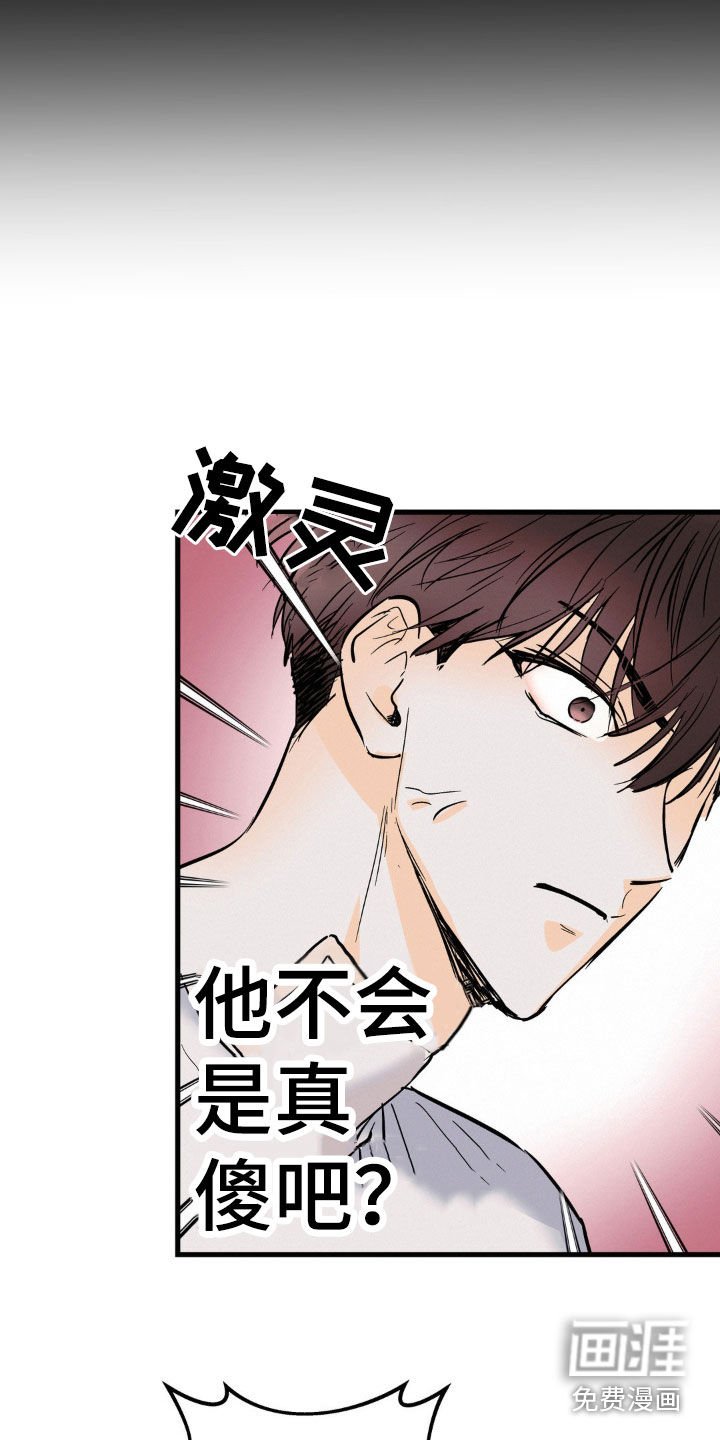 第28章：只有你一个