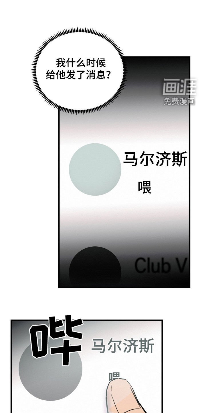 第28章：只有你一个