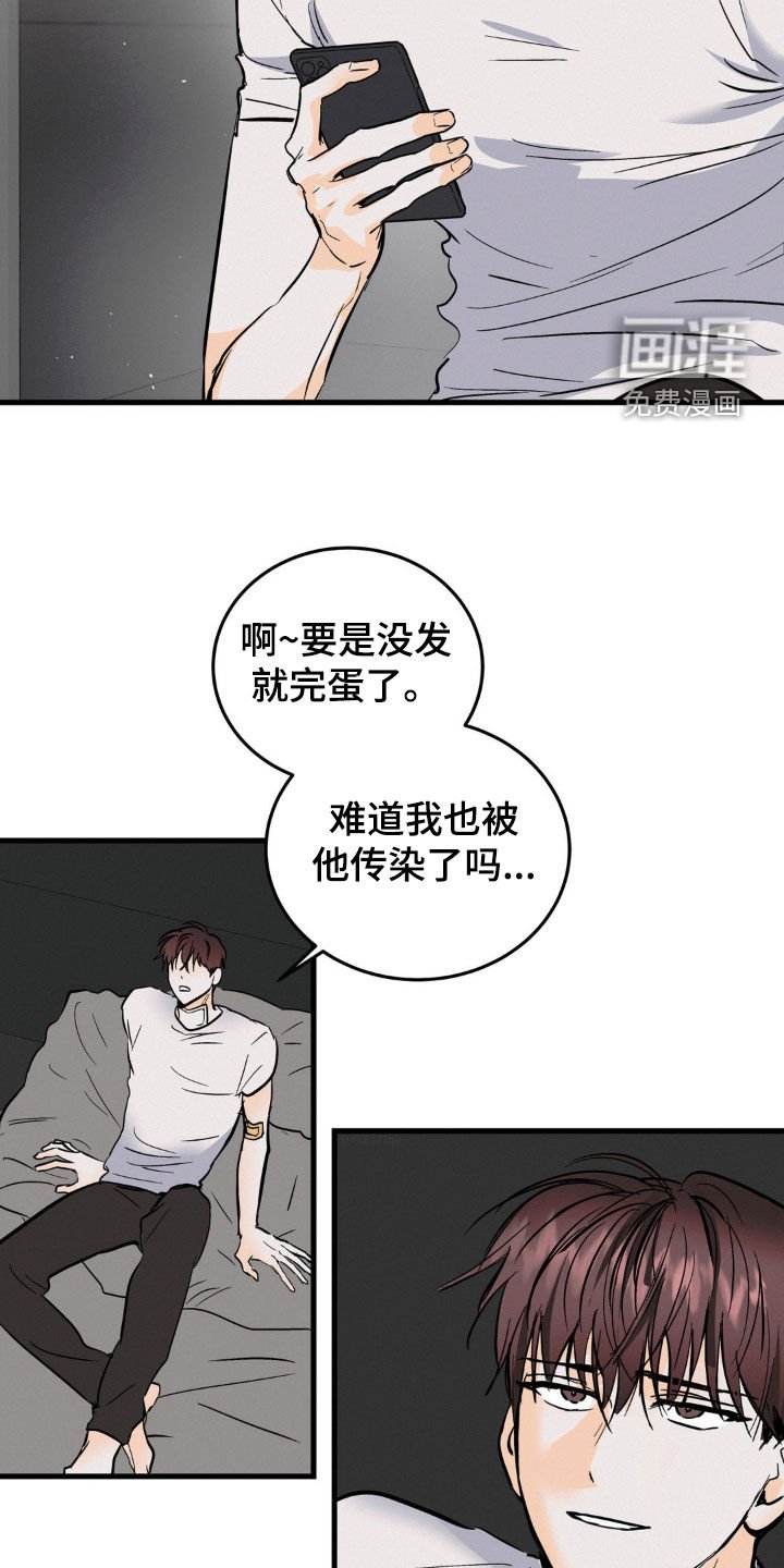 第28章：只有你一个