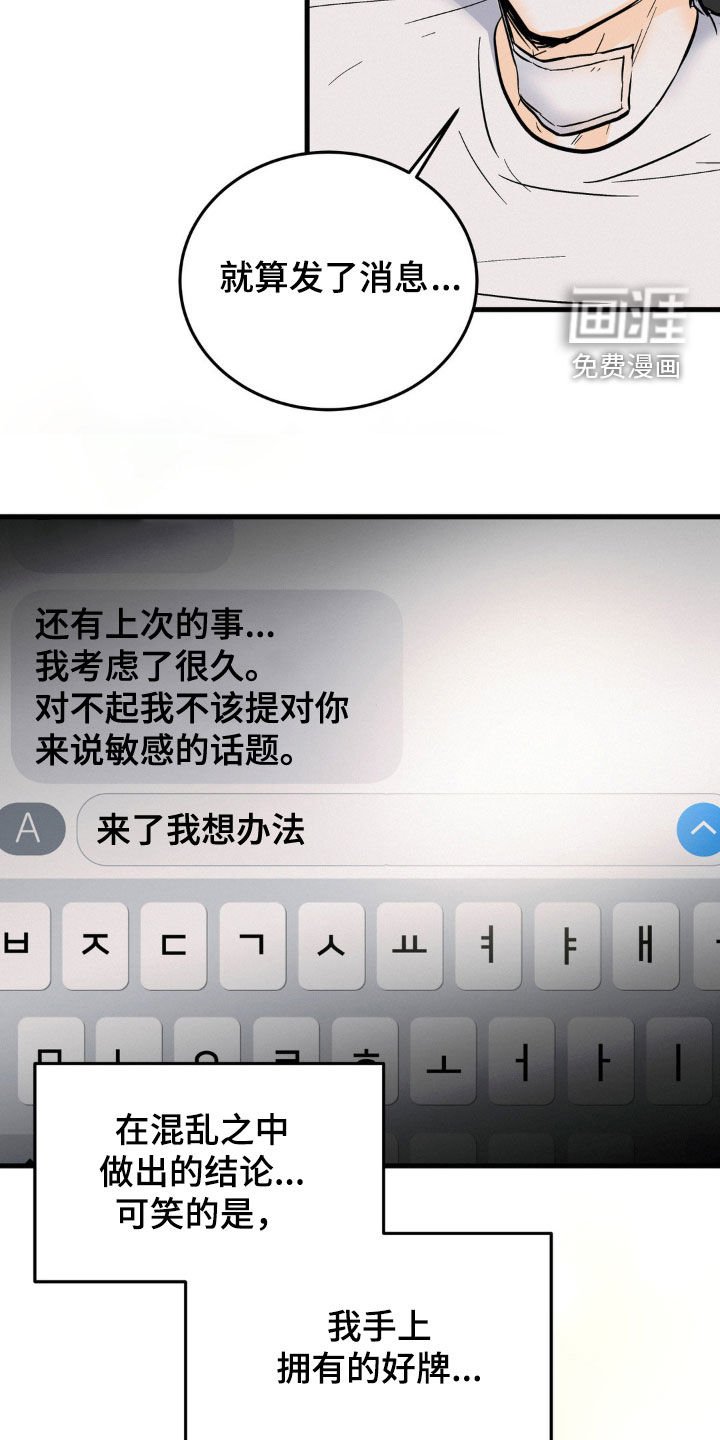 第28章：只有你一个