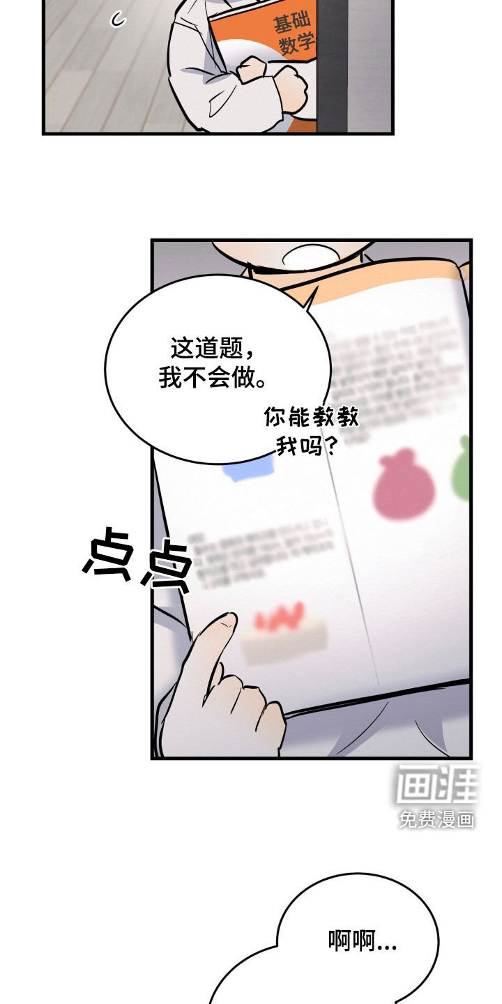 第29章：数学题