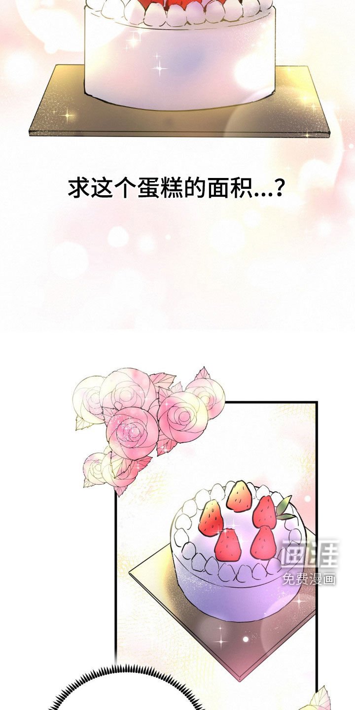 第29章：数学题