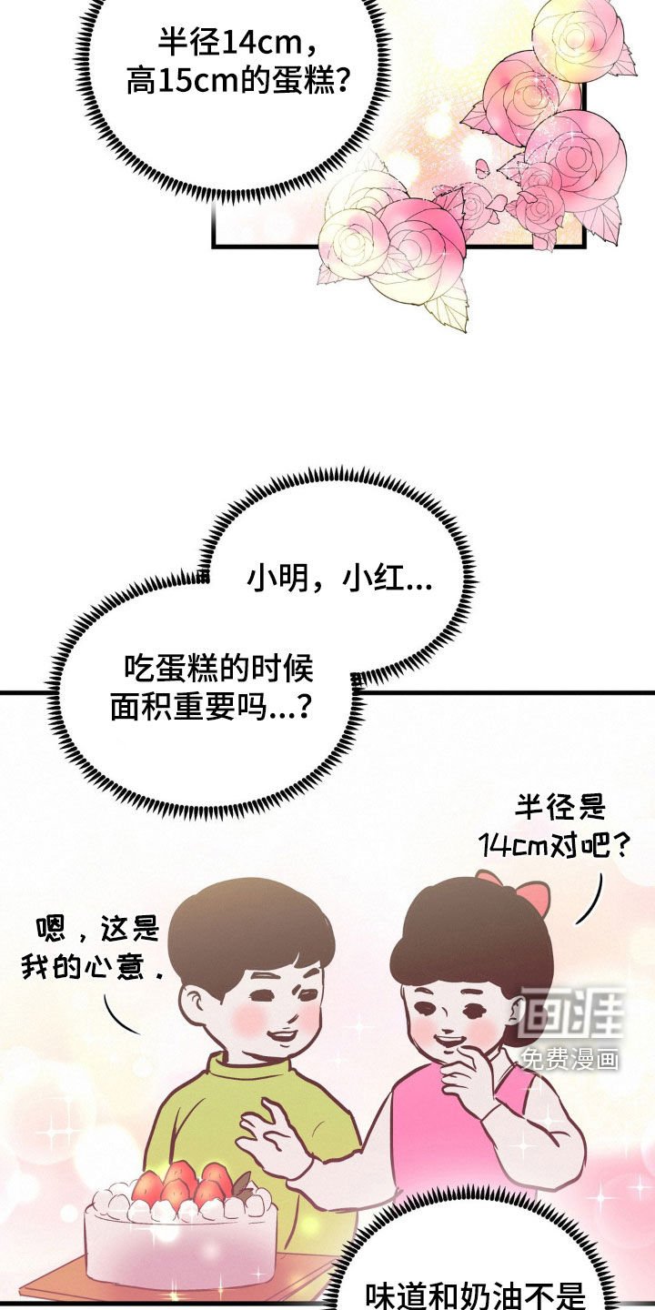 第29章：数学题