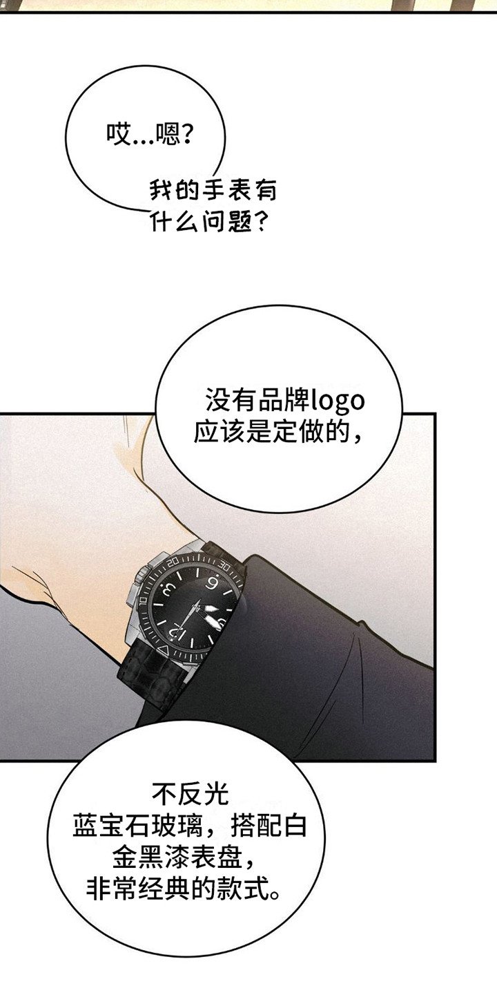 第3章：搭讪