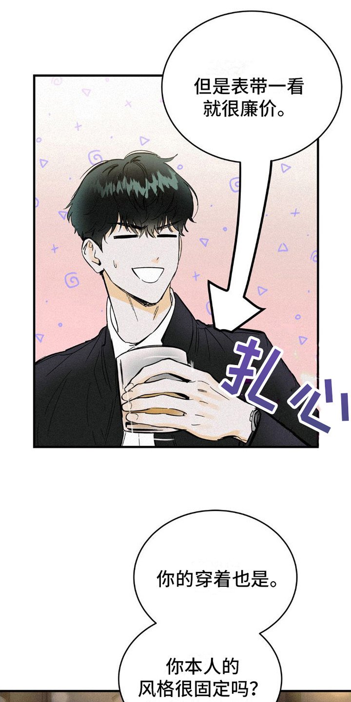第3章：搭讪