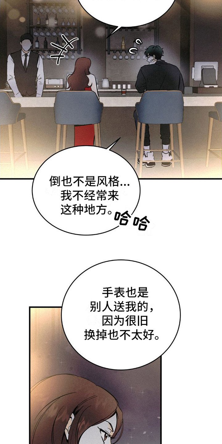 第3章：搭讪