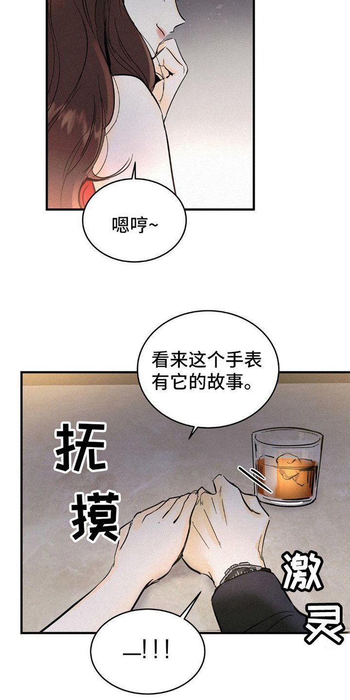 第3章：搭讪