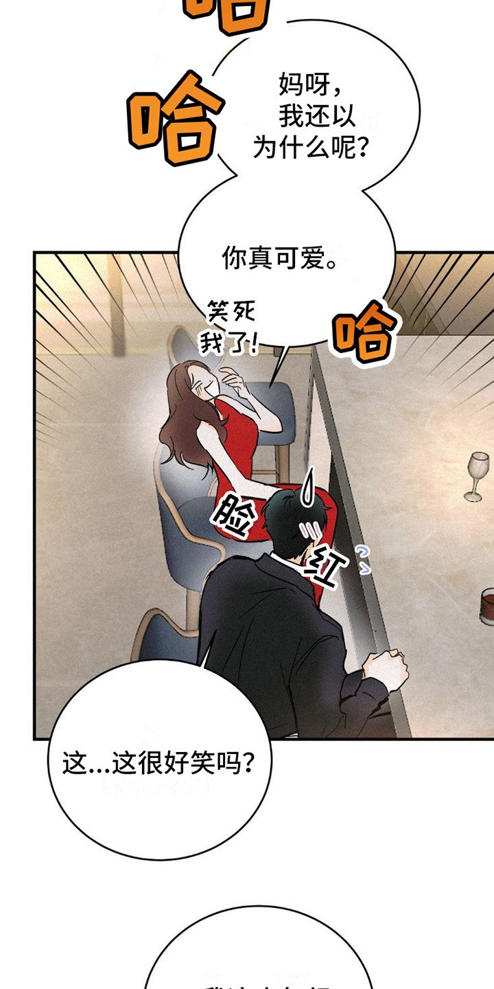 第3章：搭讪