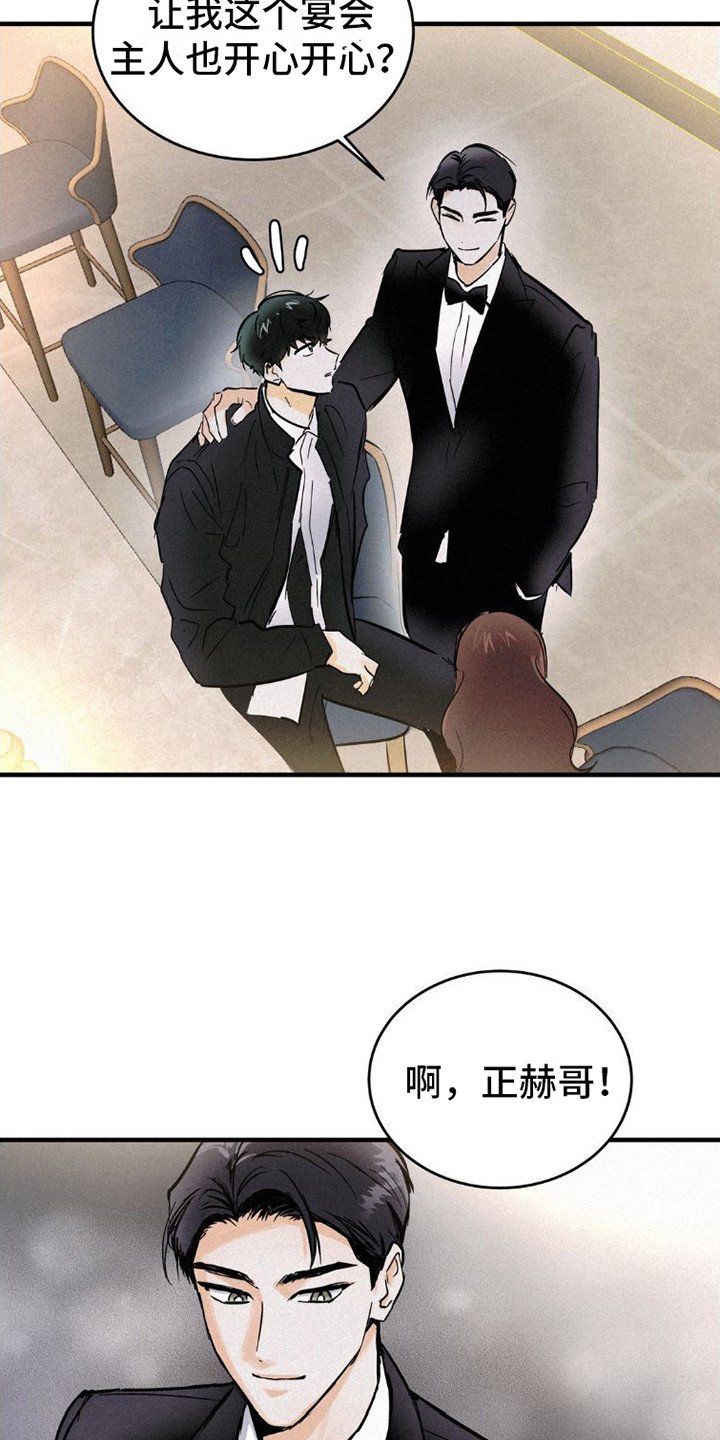第3章：搭讪