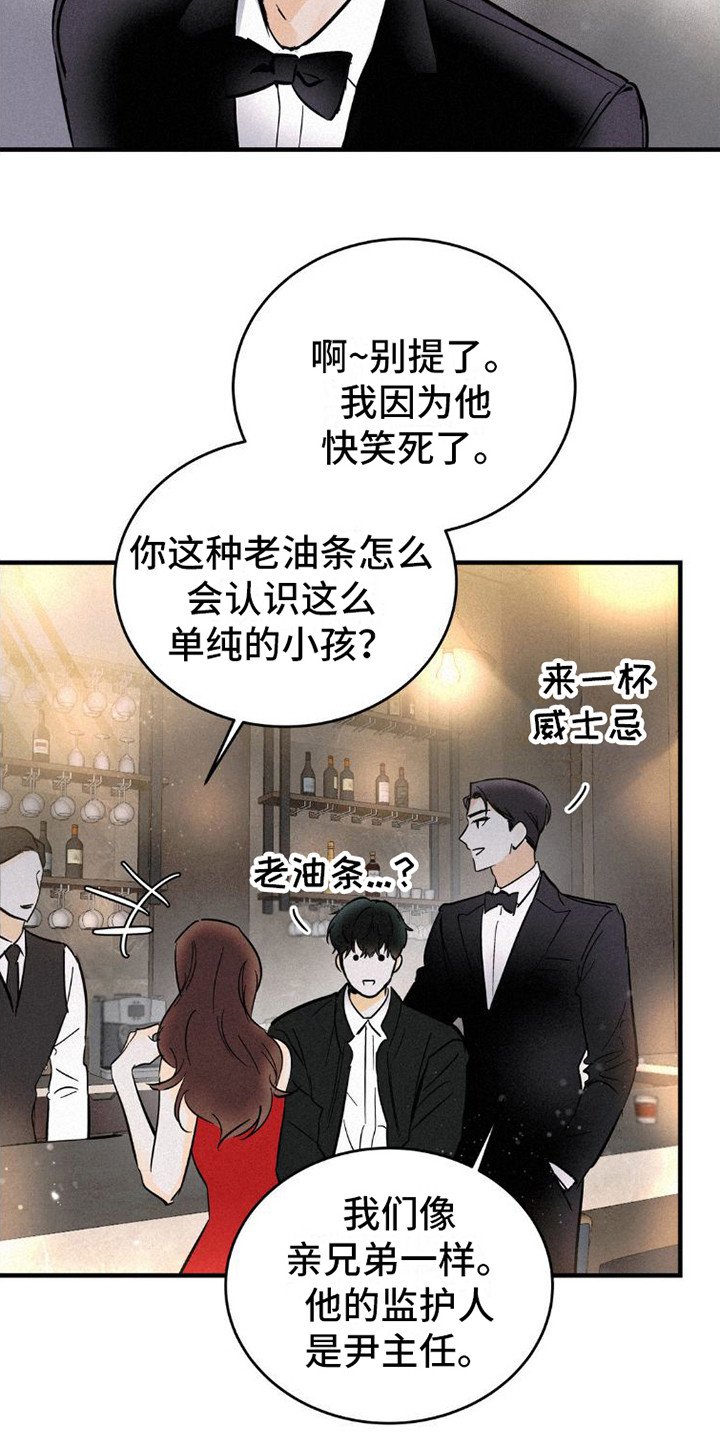 第3章：搭讪