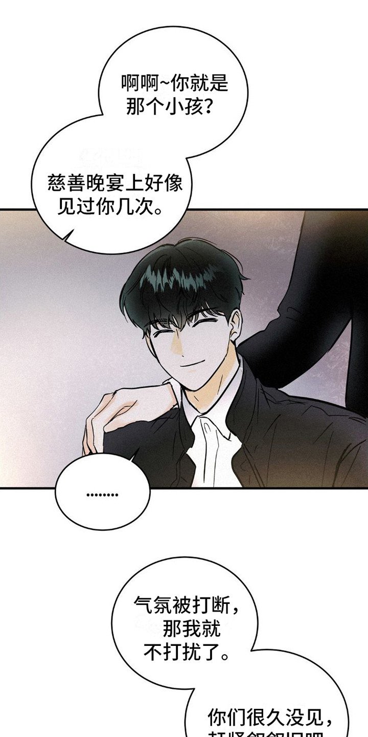 第3章：搭讪