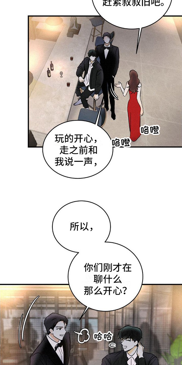 第3章：搭讪