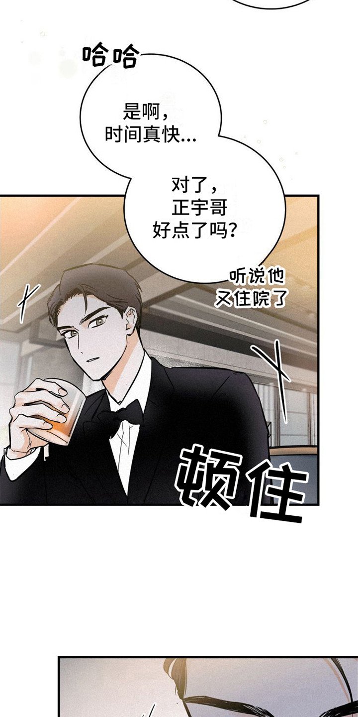 第3章：搭讪