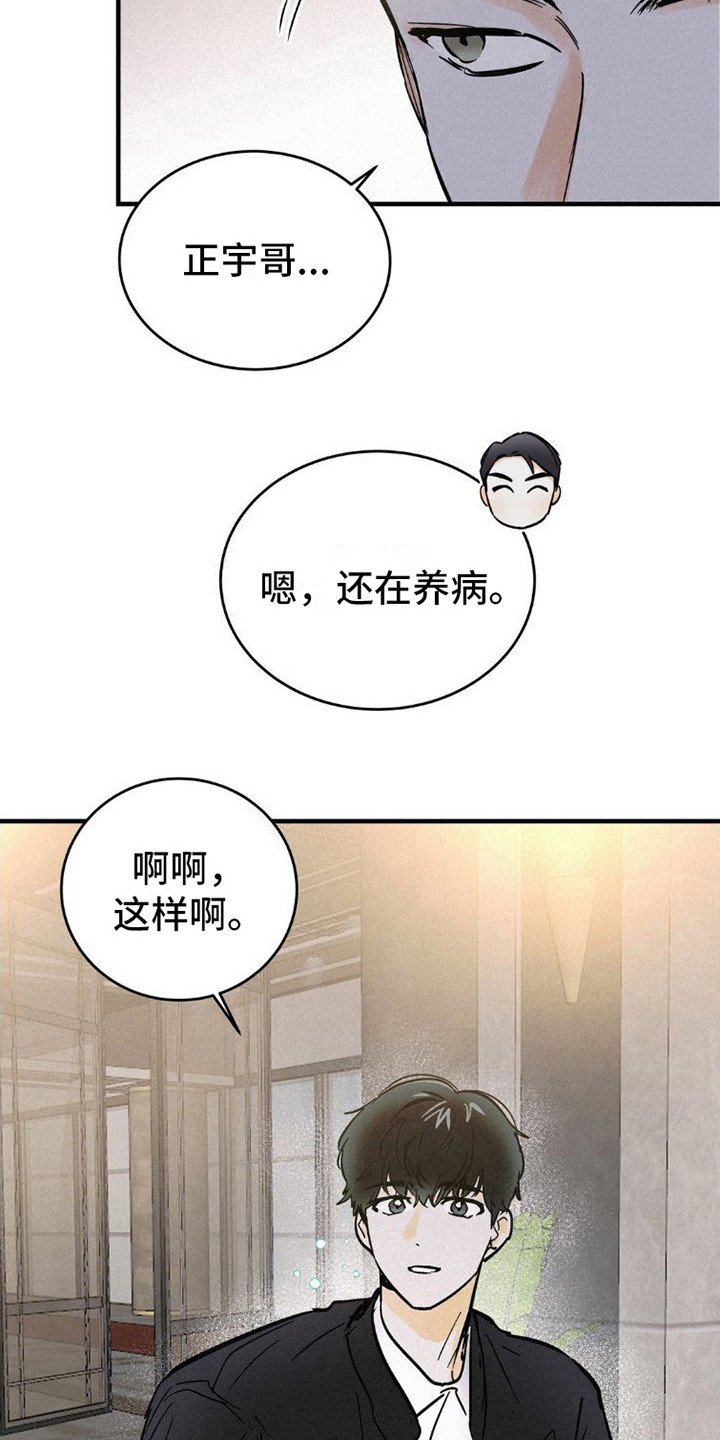 第3章：搭讪