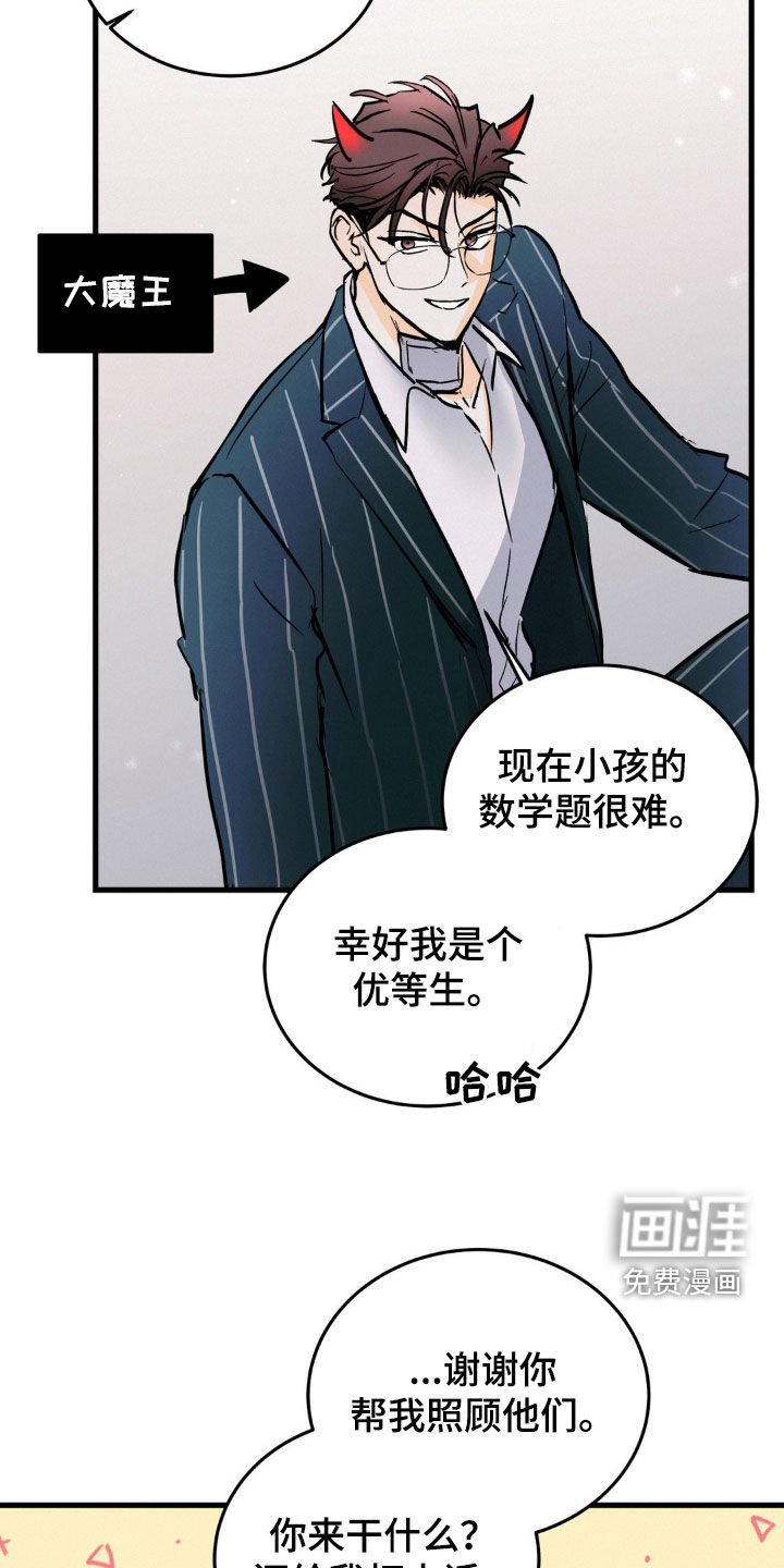 第30章：严重