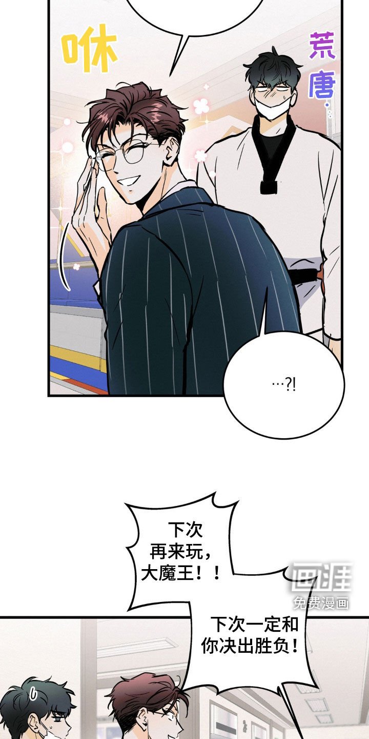 第30章：严重