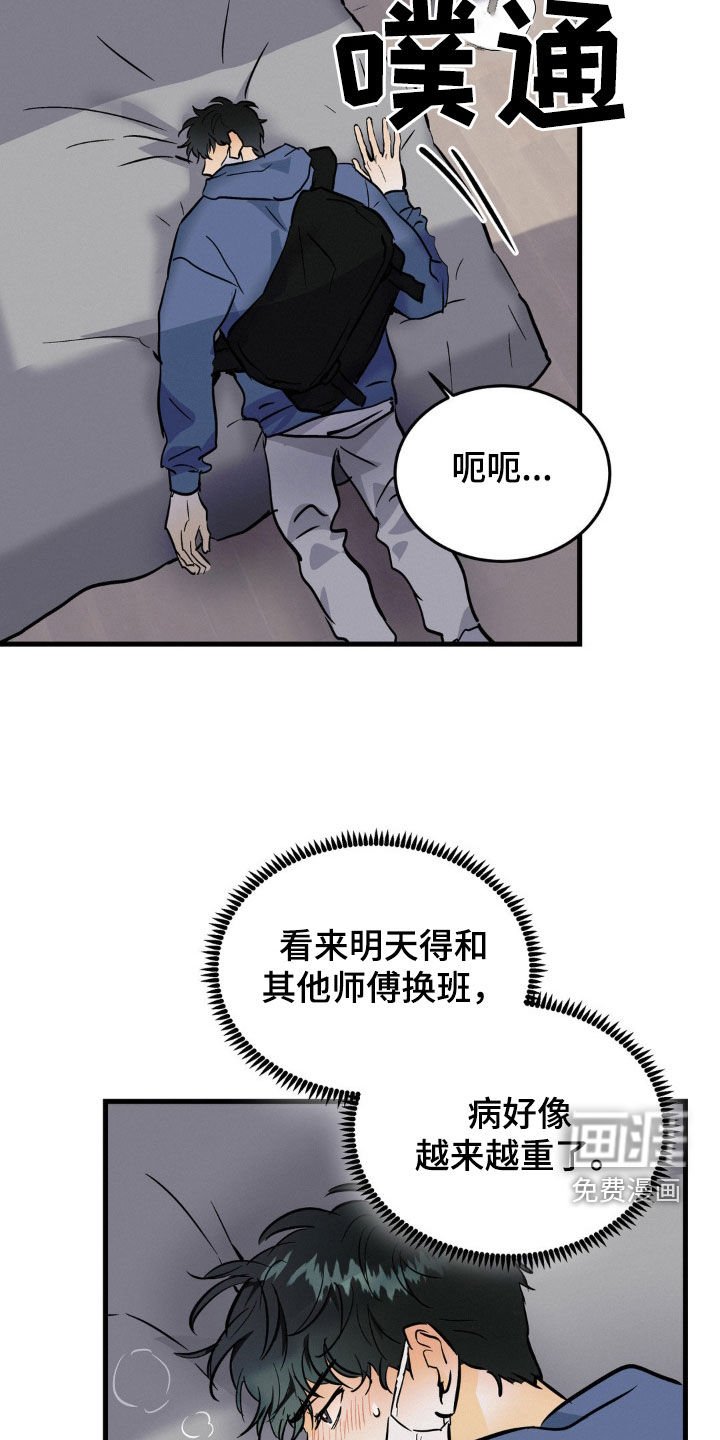 第30章：严重