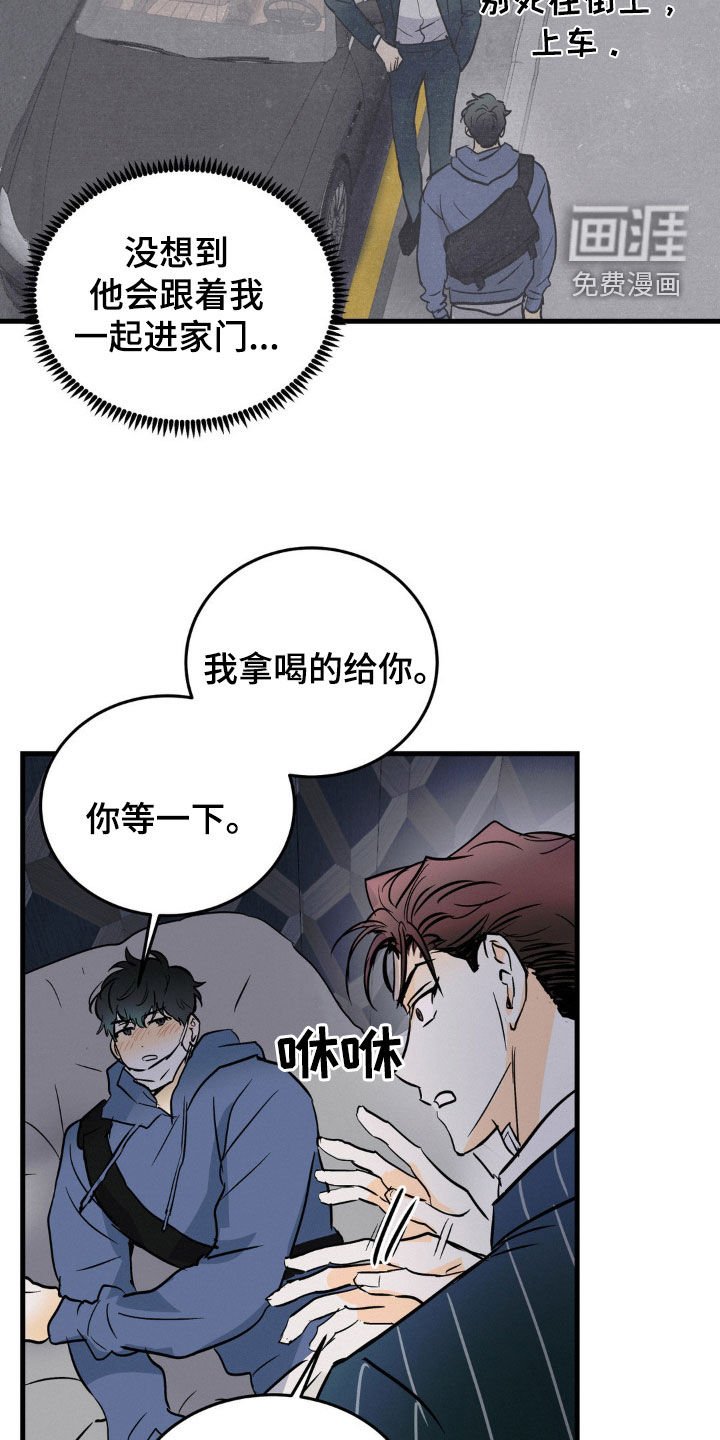 第30章：严重